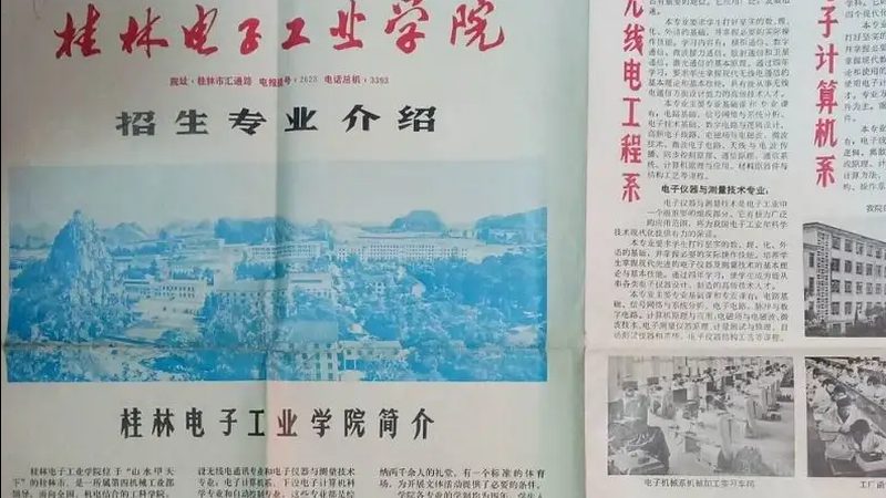 PCB电路板环保规范检验，揭秘环保检测背后的秘密